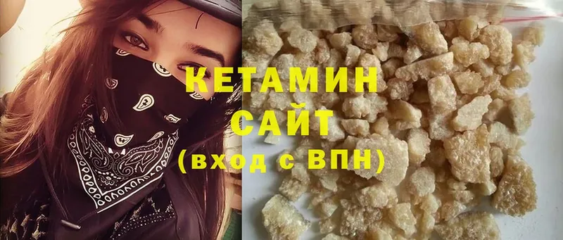 КЕТАМИН ketamine  Асбест 