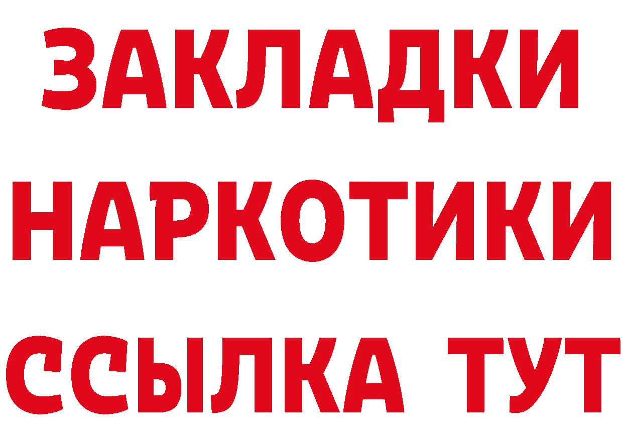 Alfa_PVP Crystall зеркало нарко площадка гидра Асбест